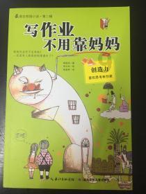 救援可爱小学生
